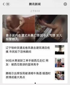 男子爆料老婆出轨视频,真相令人震惊 第2张 男子爆料老婆出轨视频,真相令人震惊 第2张