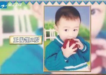 王俊凯小时候的爆料视频,揭秘tfboys成员的童年趣事  第3张