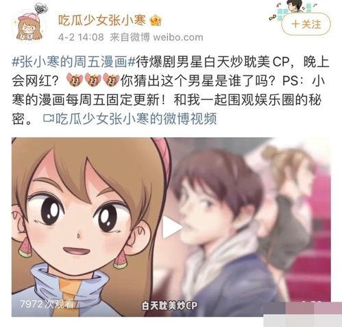 直播爆料狗仔推荐视频在线观看,狗仔推荐热门视频，在线观看不容错过！  第2张