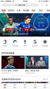 吃瓜情报直播在线观看免费,吃瓜情报一网打尽! 第3张 吃瓜情报直播在线观看免费,吃瓜情报一网打尽! 第3张