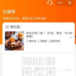 天津食品爆料视频,食品安全问题引关注  第3张