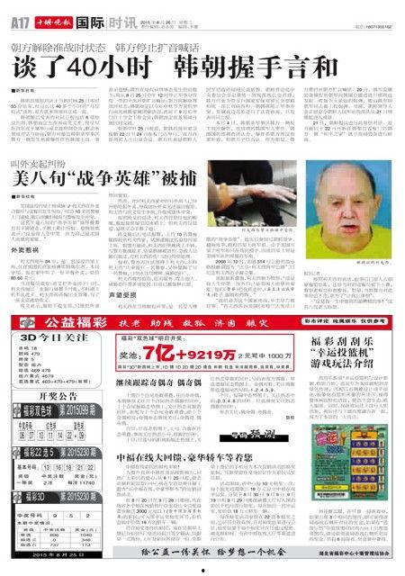 网络媒体新闻爆料,揭秘某事件背后惊人真相 第3张 网络媒体新闻爆料,揭秘某事件背后惊人真相 第3张