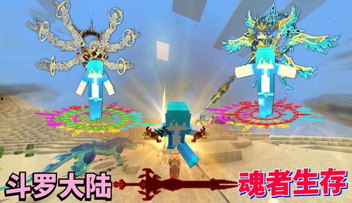 魂者大陆生存最新爆料下载,生存秘籍与最新爆料深度解析  第1张