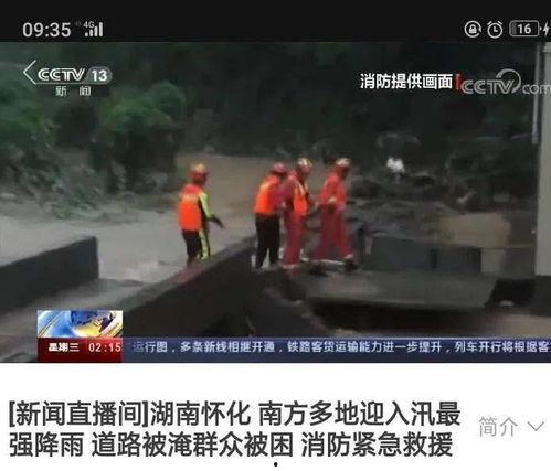 湖南农村爆料新闻视频播放,视频揭示惊人真相，村民生活现状引关注  第2张