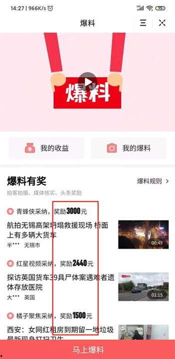 宁波今日头条爆料,惊曝重大事件，揭秘背后真相！  第1张